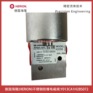 Vanne solénoïde Herion Y013CA1H2BS072 en acier inoxydable antidéflagrante, port de 6,35 mm, régulateur de pression 0-10 bars - Product Image 2