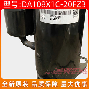 คอมเพรสเซอร์แอร์ Gmcc รุ่น Da108x1c 20fz3 ใช้สารทำความเย็น R410a กำลัง 1 แรงม้า แบบอินเวอร์เตอร์ สำหรับเปลี่ยนทดแทน - Product Image 5