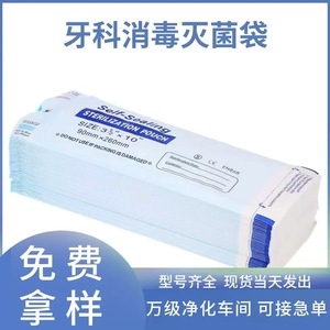 Bolsa de esterilización médica autosellable Mengteng, azul, esterilización con óxido de etileno, personalizable para uso en el sector sanitario - Product Image 3
