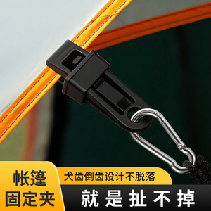 Tent Clip A1412 Black Plastic Canopy Fixing Buckle For Outdoor Tents And Sunshade Nets Windproof Rope Fastener - Product Image 4