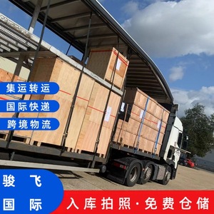Shenzhen Junfei Logistics, transport maritime, fret maritime LCL, express international, logistique transfrontalière e-commerce, Europe du Sud - Product Image 2