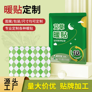 Cartoon <b>Heat</b> <b>Packs</b> 10pcs Iron Powder 8-10 Hours Warmth For Menstrual Relief Made In China - Product Image 2