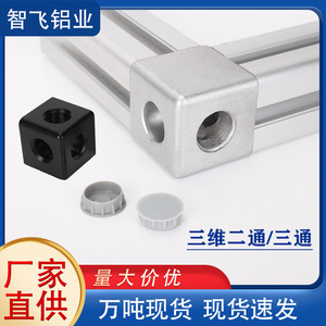 Aluminum Alloy Square Tube Connectors 2020 3030 4040 Die Casting For Industrial Profiles - Product Image 5