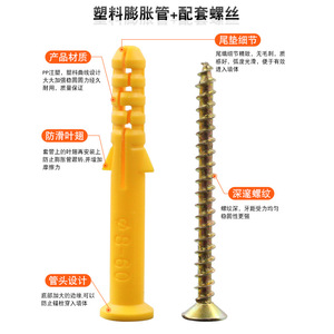 Tornillos de expansión de plástico autorroscantes extendidos para gabinetes y unidades de pared, métricos, de rosca derecha, con cabeza de platillo ranurada - Product Image 2