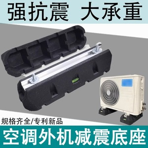 Pièces de climatiseur, coussinets amortisseurs, base en caoutchouc pour unité extérieure de pompe à chaleur, isolation phonique, support étanche - Product Image 4