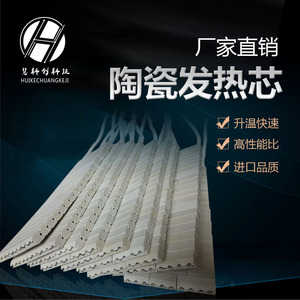 Élément chauffant en céramique Huikechuang 220V 500W, pièce de rechange pour station de soudage - Product Image 5
