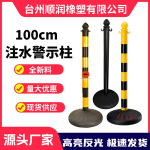 Water-Filled Warning Post HDPE Reflective Isolation Traffic Safety Fence Column With <b>Hook</b> IP65 - Product Image 5