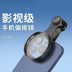 Mobile Phone Polarizing Filter 52mm Clip On Cpl Lens With <b>Magnetic</b> <b>Frame</b> For Photography High Definition And Anti Reflection - Product Image 4