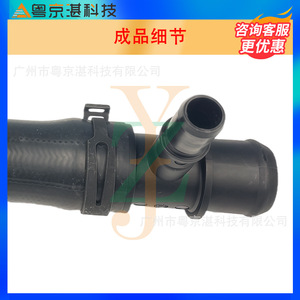 LR057611 JDE35613ท่อน้ำเทอร์โมสตัทสำหรับ Jaguar Land Rover Range Rover XF XJ XE F-PACE - Product Image 4