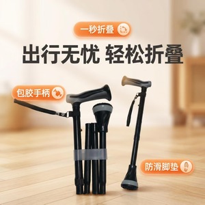 Canne pliante Cleye légère avec pieds en caoutchouc antidérapants pour personnes âgées, utilisation en extérieur - Product Image 3