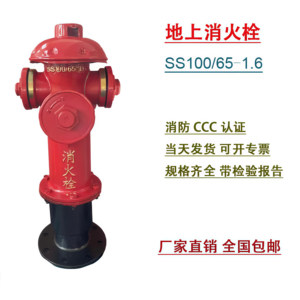 Hydrant d'incendie surélevé SS100/65-16 pour extérieur, <span class=keywords><strong>Université</strong></span> <span class=keywords><strong>de</strong></span> Technologie <span class=keywords><strong>de</strong></span> Pékin, Chine continentale - Product Image 2