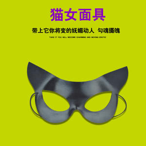 Máscara de <span class=keywords><strong>Catwoman</strong></span> de PVC para Halloween-6,30x5,91 pulgadas, media cara negra, accesorio de disfraz de fiesta sexy, vestido de gran venta, envío rápido - Product Image 3