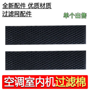 ยูนี่ ไอดี แอร์ ฟิลเตอร์เครื่องปรับอากาศ 215 มม. X 50 มม. สำหรับยูนิตติดผนังกรี ไฮเออร์ มีเดีย - Product Image 2