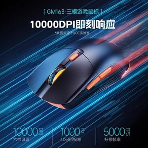 Aoc Gm163 <b>Mouse</b> 10000Dpi Rechargeable Rgb Backlit Optical Gaming Office Use - Product Image 4