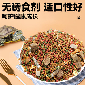 Yingyuhong 8 In 1 <b>Turtle</b> <b>Food</b> Pellets For Grass And Black <b>Turtles</b> With Dried Fish Shrimp Mealworms General Purpose Feed - Product Image 4