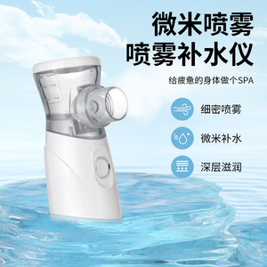 Facial Mist Sprayer 150Ml Nano Spray Portable For Office Home Travel - Product Image 2