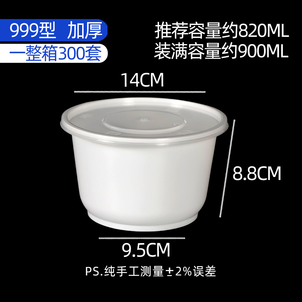 White 999-type bowl [300 sets]