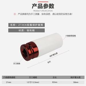 Protector de Ruedas para Auto Dafei, Funda Protectora de Acero Cromado Hexagonal para Mejora y Reequipamiento, Juego de 4 Piezas - Product Image 3