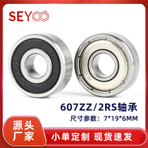 Rodamientos en Miniatura SeYoo 607ZZ 607-2RS 7x19x6mm con Sello de Goma de Acero Cromado para Instrumentos de Precisión - Product Image 5