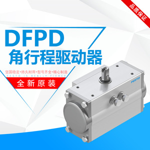 Actionneur pneumatique rotatif à double effet de haute précision et durable DFPD-80-RP-90-RD-F0507, cylindre à air à course angulaire pour usage industriel - Product Image 2