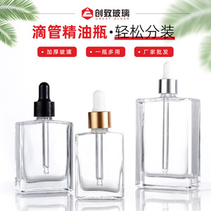 Flacon compte-gouttes carré en verre transparent 30 ml pour sérum, stockage cosmétique, vide avec pipette - Product Image 3