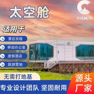 บ้านคอนเทนเนอร์ทรงสี่เหลี่ยมทันสมัย โรงแรมกลางแจ้ง บ้านพักแบบพกพา ห้องอาบแดด วิลล่า - Product Image 5