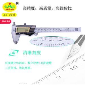 คาลิปเปอร์ดิจิตอล AHEAD 0-150 มม. สแตนเลสสตีล หน้าจอ LCD แสดงผลเศษส่วน 1/64 พร้อมแกนวัดความลึก - Product Image 5