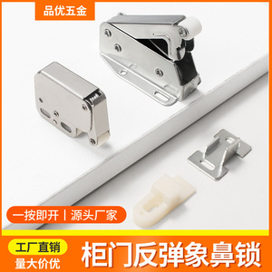 Mécanisme de poussée pour ouvrir les portes d'armoires, en fer de 2,5 mm, montage encastré, fermeture douce, design minimaliste pour portes d'armoires - Product Image 5