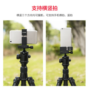 Support de téléphone Yelangu en alliage d'aluminium rotatif pour trépied, idéal pour la photographie mobile et l'enregistrement vidéo - Product Image 4