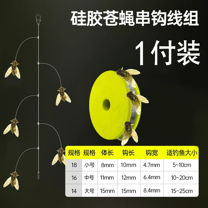 Blue-green fly hooks, 5 hooks [1 set]