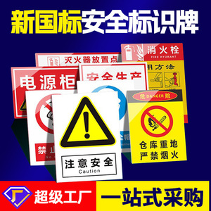 33 Señales de Seguridad Personalizadas, Etiquetas de Advertencia para Talleres, Pegatinas de Residuos Peligrosos, Señal de Prohibición, Origen Guangzhou - Product Image 4
