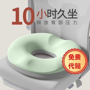 Memory <b>Foam</b> Seat Cushion With Coccyx Relief <b>For</b> Postpartum And Long Sitting Office Use Buttock <b>Shaping</b> Breathable Ice Silk Pad - Product Image 5