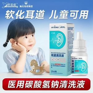 Solution nettoyante pour les oreilles Haier, adoucissante et nettoyante pour le cérumen du conduit auditif externe, gouttes auriculaires au bicarbonate de sodium. - Product Image 5