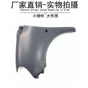 Pièce de rechange ABS pour garde-boue gauche et droit Mercedes-Benz Smart 453 4538810201 - Product Image 4