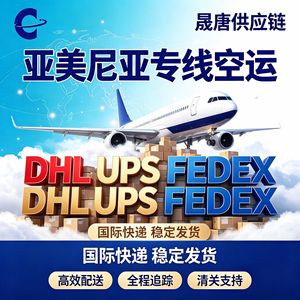 บริการขนส่งระหว่างประเทศอาร์เมเนีย DHL UPS FEDEX LCL บริการขนส่งด่วนจากจีนไปอาร์เมเนีย ส่งออกสินค้าทั่วไป - Product Image 5