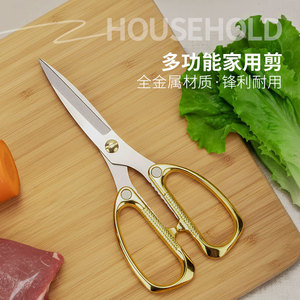 Ciseaux de cuisine en acier inoxydable doré 5 en 1 multifonctionnels pour couper les légumes et la viande - Product Image 1