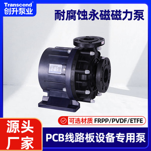 Chuangsheng Magnetic Pump 65m/h <b>25m</b> Head Chemical Resistant For Electroplating PCB Equipment - Product Image 5