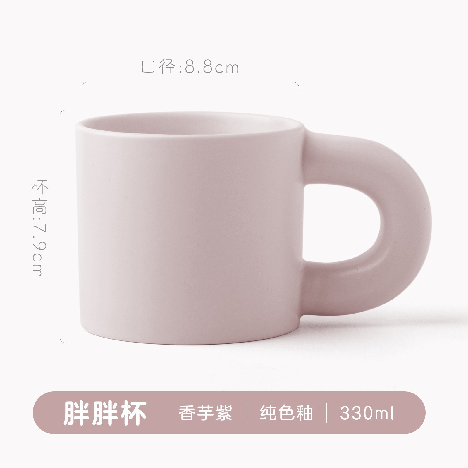 Taza Chubby de color sólido morado Taro