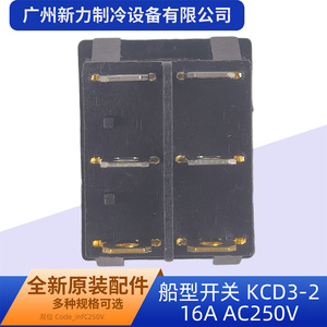 KCD3-2 Rocker <b>Switch</b> 6 Pin 16A 250V AC Double Pole With Red Indicator <b>Light</b> For Central Air Conditioner - Product Image 3