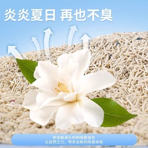 Litière pour chat Gzm, mélange de tofu, 2,5 kg, faible teneur en poussière, contrôle des odeurs, pour chats - Product Image 2