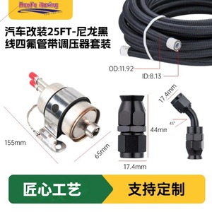 Kit de tuyau d'injection de carburant Haofa 25FT en nylon PTFE avec régulateur de pression pour mise à niveau et modernisation - Product Image 4