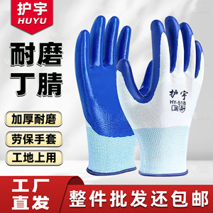 Guantes de trabajo de nitrilo con textura completa, resistentes a desgarros, para construcción y jardinería, 13 puntadas - Product Image 5