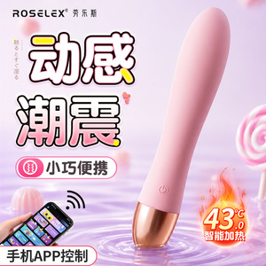 ROSELEX Zona <b>Vibrator</b>: Compact and Portable, Simulates Human Body Temperature, App-Infused Dynamic <b>Vibration</b> - Product Image 1
