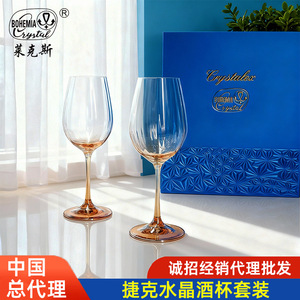 Czech Crystal Wine Glass 301-400ml Stemmed Red Wine Glass Wedding Gift Set - Product Image 2