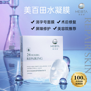 Meibta Mvos Hyaluronic Acid Antibacterial Liquid Facial Mask 35mlx5pcs 24 Hours Repairing Moisturizer - Product Image 4