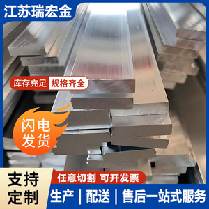 6061 and 6063 industrial aluminum busbars are available in stock. We are a manufacturer of industrial aluminum busbars with - Product Image 5