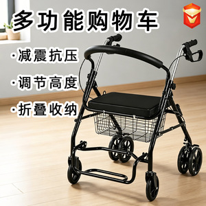 Adjustable Shopping Cart For Seniors 4 Wheel PU Wheels Polished Carbon Steel Frame <b>Mobility</b> <b>Trolley</b> - Product Image 4
