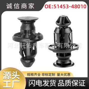 Toyota Lexus RX330 Mudguard <b>Trim</b> <b>Clip</b> 5145348010 Plastic Fastener Auto Repair Part - Product Image 5