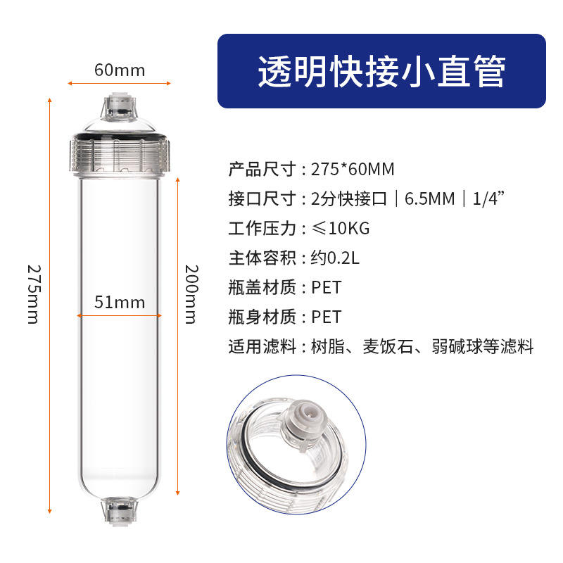 Petit tuyau droit transparent à connexion rapide