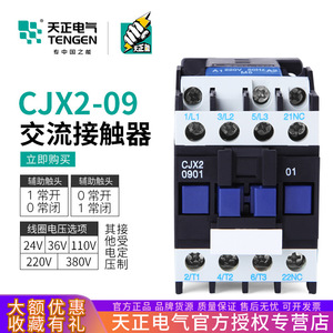 คอนแทคเตอร์ Tengen Cjx2-09 AC 9A 24V 36V 110V 220V 380V แบบติดตั้งบนราง DIN - Product Image 5